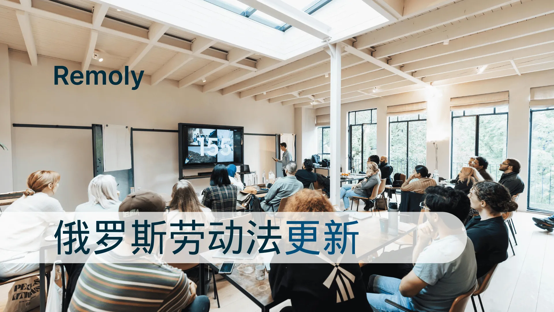 2025年3月起俄罗斯劳动法将迎来重大变化