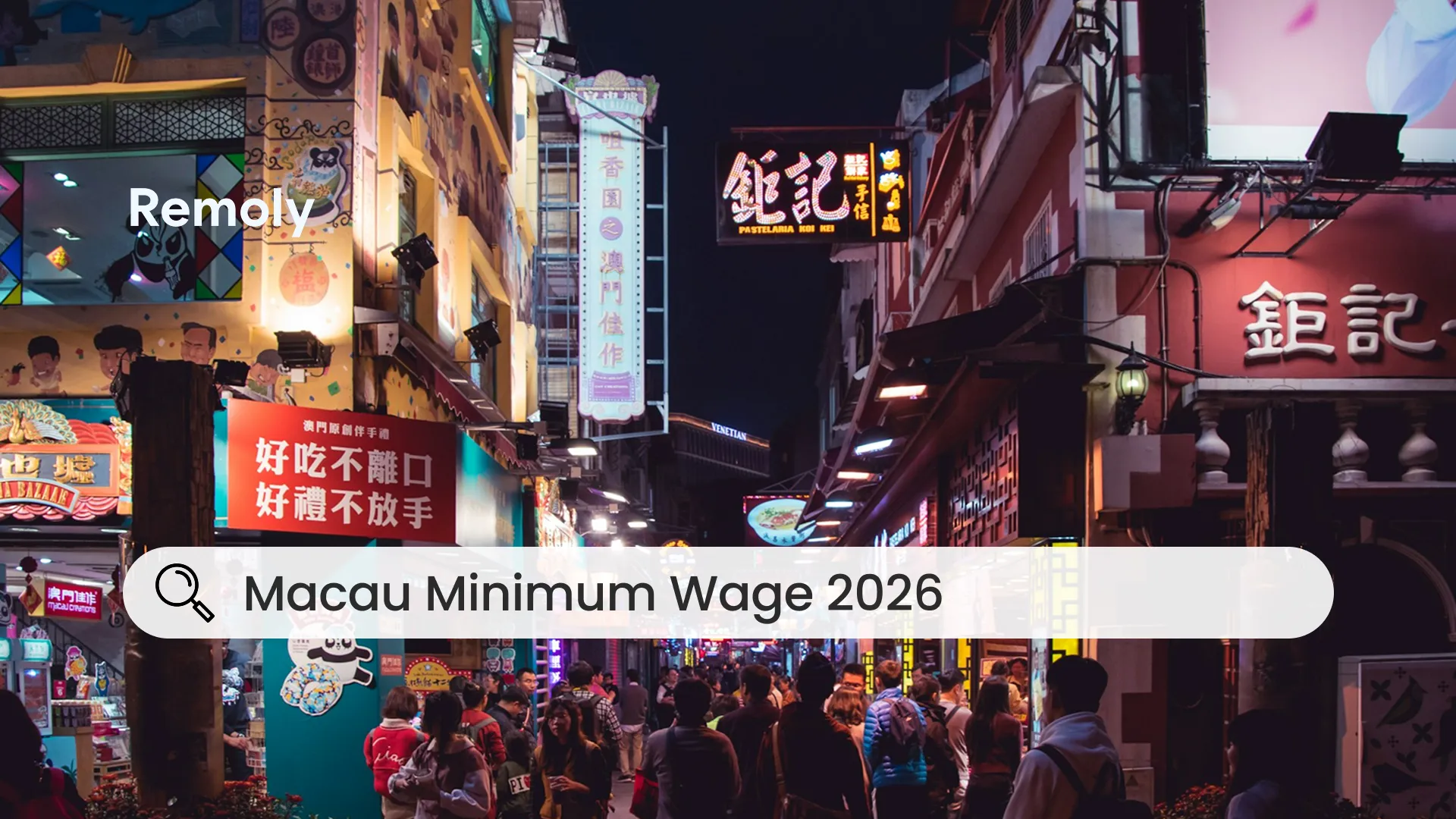 Macau Minimum Wage Update 2026