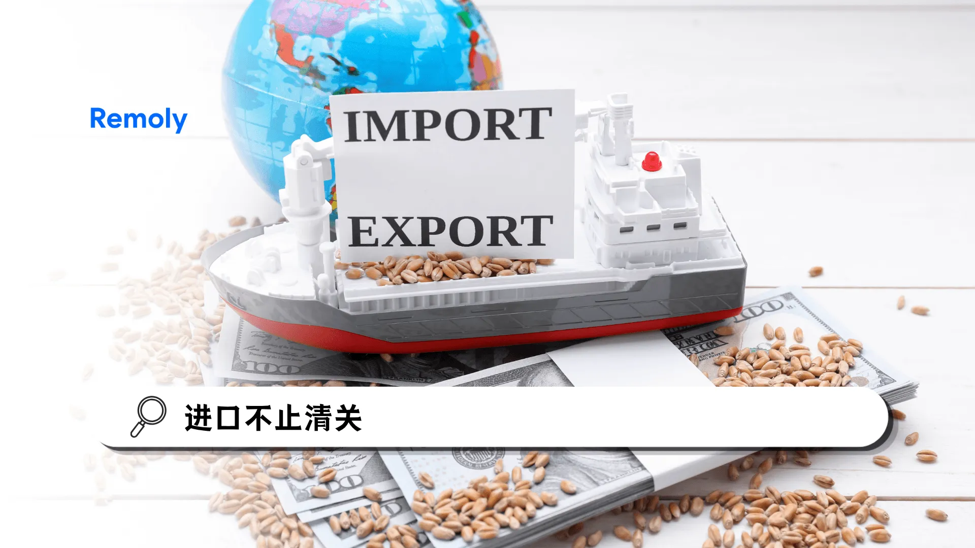 进口越南，不只是完成清关