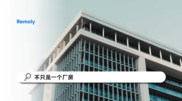 越南建厂,厂房之外还要准备什么?