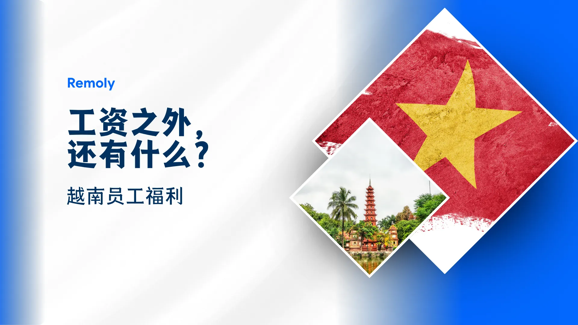 工资之外,还有什么?